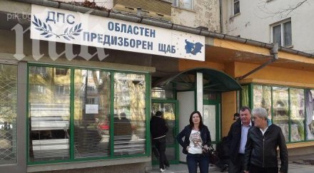 потрошиха стъклата дпс щаб