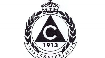 славия организира турнир галатасарай партизан