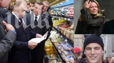 кремъл атакува холандски сайт заради дъщеря путин