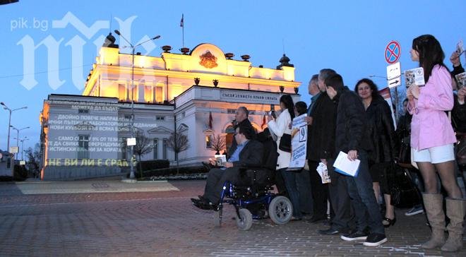 Модерен протест пред парламента