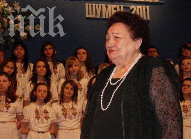 Почина проф. Венета Вичева