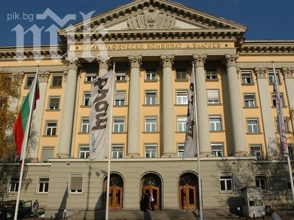 Залагат Труд, за да спасят Полиграфическия комбинат