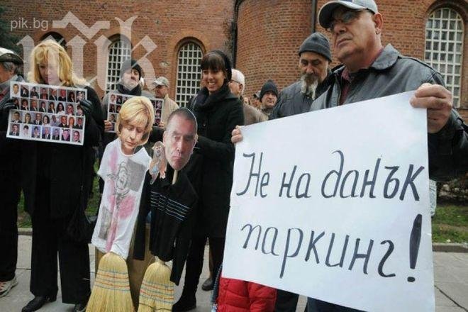 Столичани протестират пред общината 