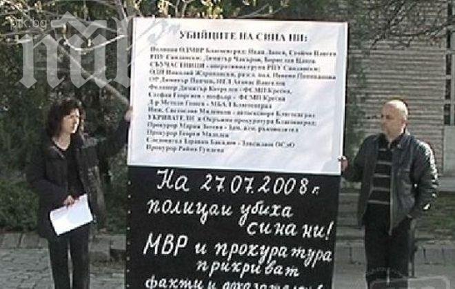 Семейство обвини полицаи, че са убили сина им