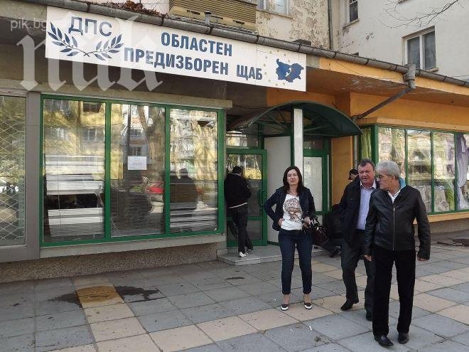 Потрошиха стъклата на ДПС щаб