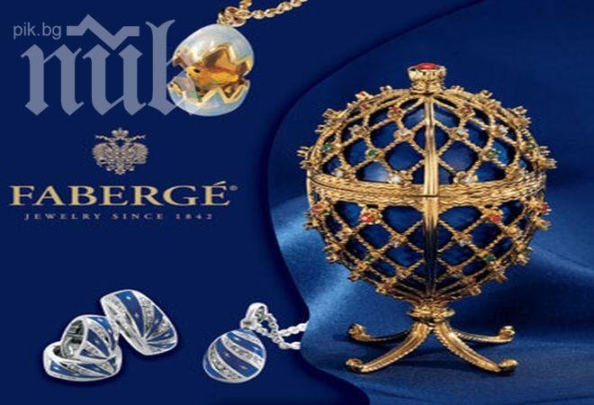60 царски лота на Фаберже продават на аукцион в Ню Йорк 