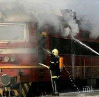 Прокуратурата се захвана с пламналия влак в Горна Оряховица