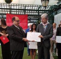Министър Нено Димов получи малтийски орден
