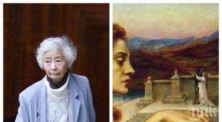 съдят японската черна вдовица