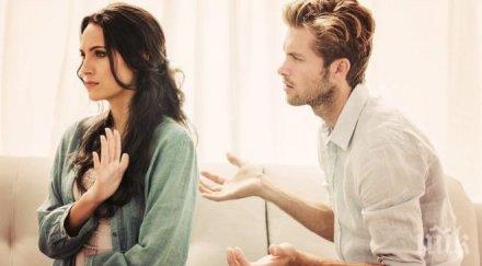 дами aко кара правиш неща скъсай