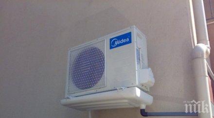 яки глоби пловдив скубят 200 лева течащ климатик