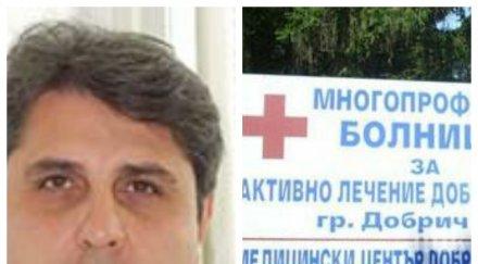 страх шеф спешна помощ подаде оставка заради заплахи лекарите
