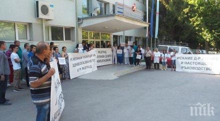 бунт болницата разград лекари заплашват напускане смени ръководството