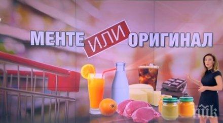 цялата истина храни цака западна европа анализ министерството земеделието