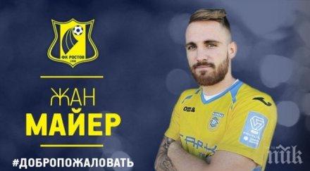 ростов взе словенски национал