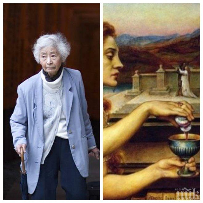 Съдят японската „Черна вдовица“