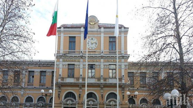 ИЗВЪНРЕДНО: Сигнал за бомба затвори Централна гара в Пловдив