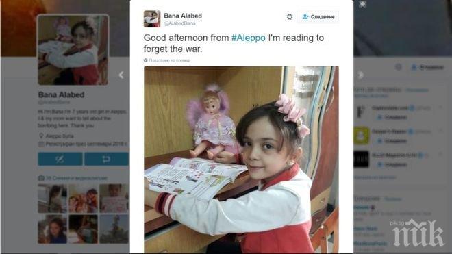 Малката Бана с туитове от Сирия е сред най-влиятелните личности в интернет