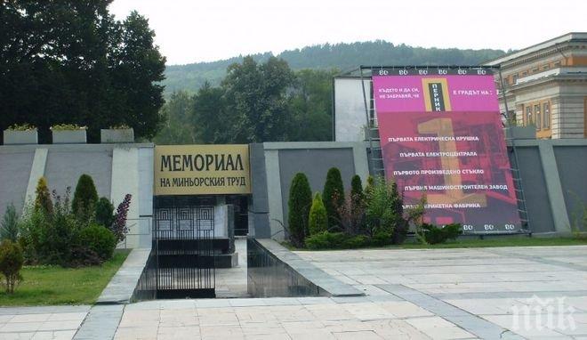 Ужасен инцидент! 10-годишно дете падна от Мемориалния комплекс в Перник