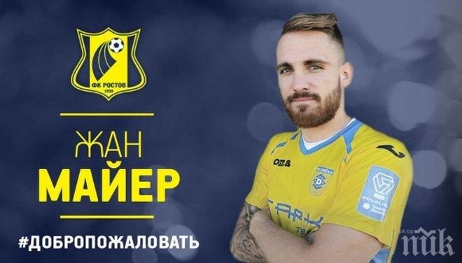 Ростов взе словенски национал