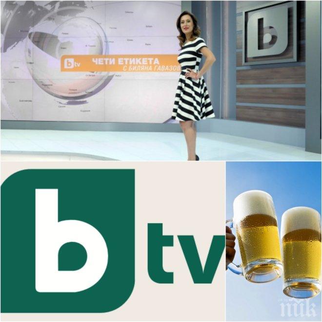 НА ВНИМАНИЕТО НА СЕМ! Алкохол се лее в сутрешния блок на Би Ти Ви  