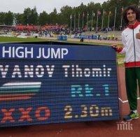 БРАВО! Тихомир Иванов отново прелетя над 2.30 м за второ място на “Златен шпайк” (СНИМКИ)