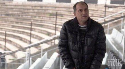 приеха спешност болница легенда локо пловдив националния отбор