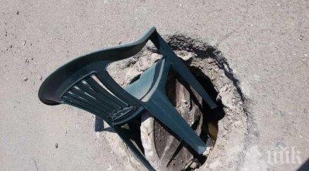 намериш цаката запълва шахта слънчев бряг