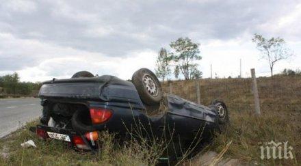 форд обърна магистрала тракия жена опасност живота