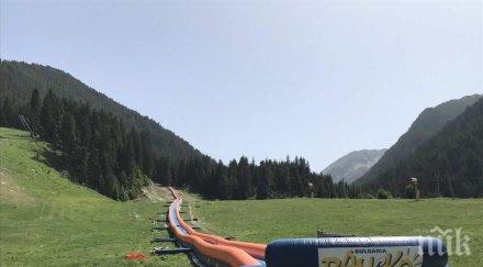 банско работи дългата надуваема водна пързалка