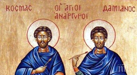 почерпят юли свети безсребърници козма дамян