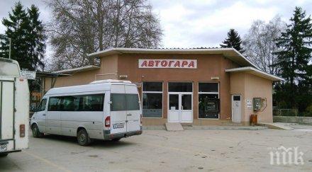 климатик мръсна дума автобусите велинград