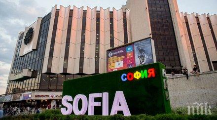 горещ въпрос пик бона струва надписът софия ндк обявена обществена поръчка