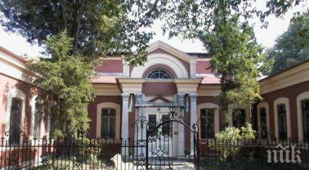 бсп пловдив празнува 125 години партиен живот