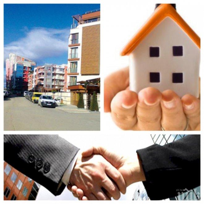 СТАТИСТИКА! Имотите у нас поскъпват с 10 процента на година 