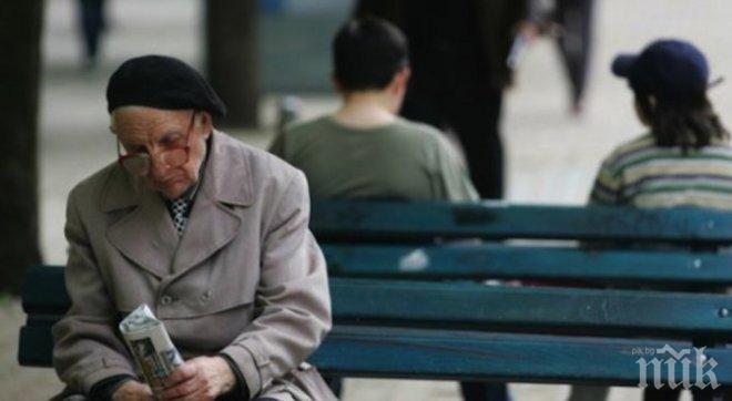Страшна статистика! Над четвърт милион българи се чувстват самотни