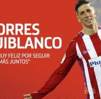Официално! Фернандо Торес остава в Атлетико (Мадрид) за още един сезон