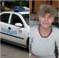 Лиляна изчезна на 30 юни! Виждали ли сте я?