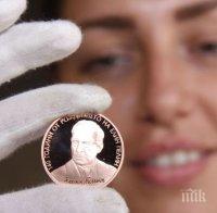 Пускат възпоменателна монета с образа на Елин Пелин