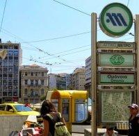 ЗАПЛАХА! Бомба ще избухне в атинското метро точно в 18,15 часа

