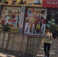 Знаков фалит в Благоевград! Първият китайски магазин хлопва кепенци