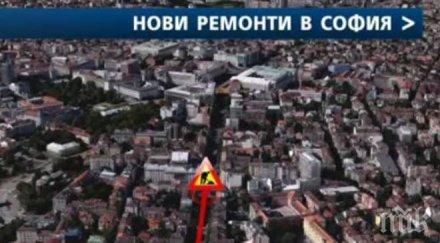 поредни ремонти ключови булеварди столицата