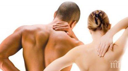 изненадващи причини болки гърба