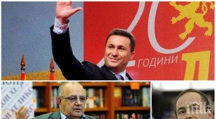 интригите скандала македония завихрят пълна сила опозицията скопие нож български официални лица опитват дискредитират идентичността