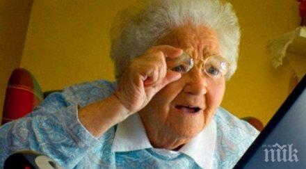 баба получи инфаркт видя видео горещи гейове