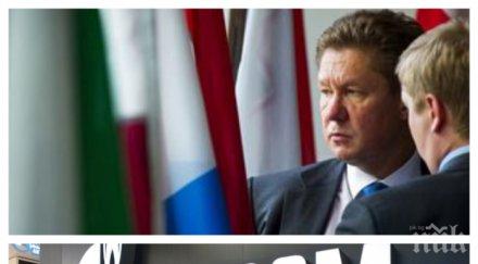 русия газпром възражда южен поток малък мащаб участието българия сърбия унгария