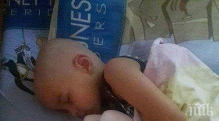 криско бори геройски рака подкрепим