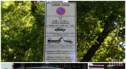 родна картинка ексбанкер инвалиден стикер заложник синя зона сложиха скоба мерцедеса снимки