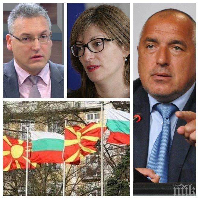 ИЗВЪНРЕДНО В ПИК! БСП зове Борисов: Не подписвайте договора с Македония, той е антибългарски и крие много рискове