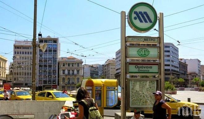 ЗАПЛАХА! Бомба ще избухне в атинското метро точно в 18,15 часа


